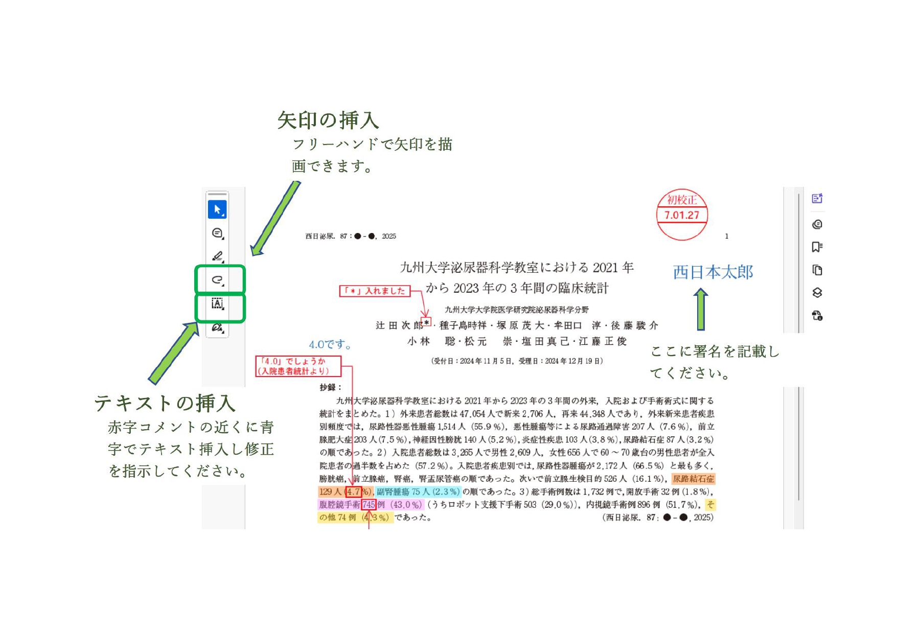 選挙関連情報