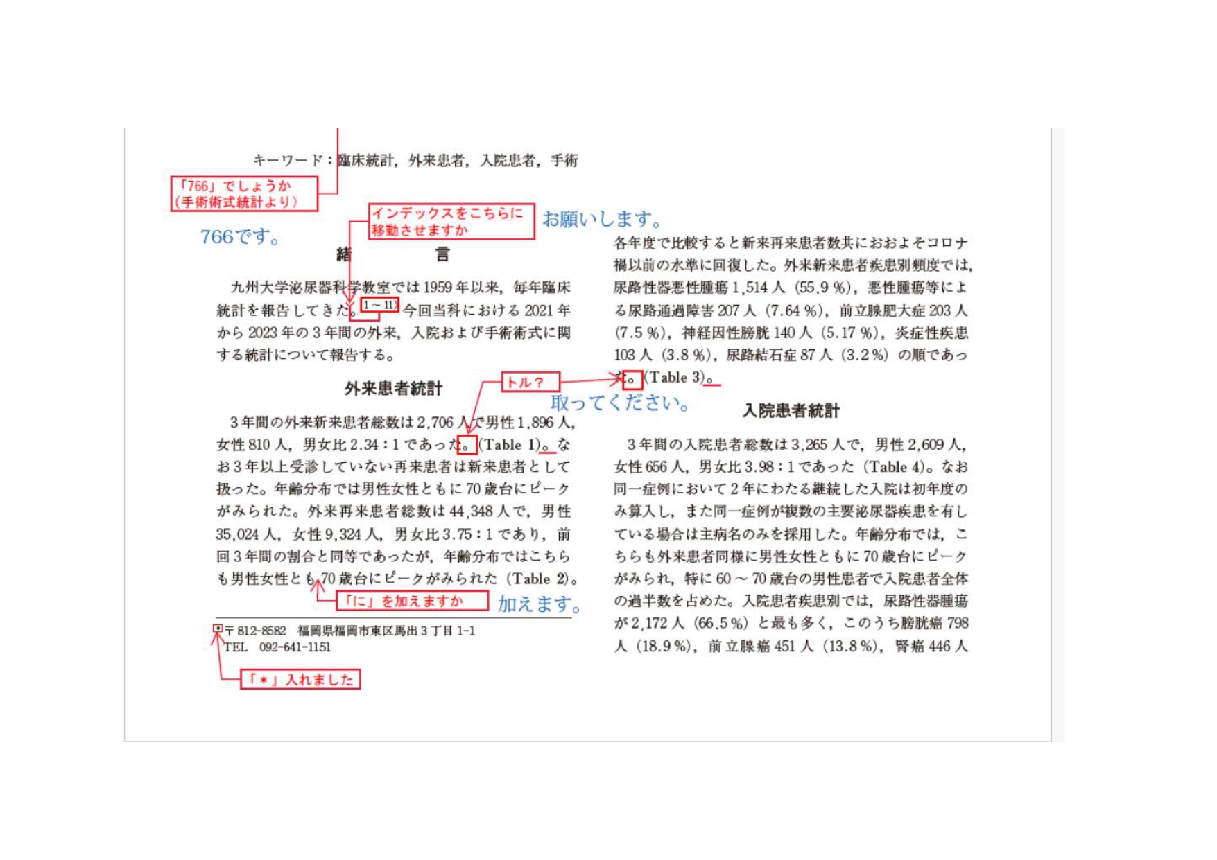 選挙関連情報